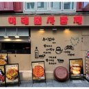 맛사랑채 이미지