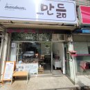 인동35길-10 이미지