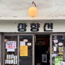 상향선 | [서울역 카페] 레트로 감성 가득한 '상향선' 내돈내산 후기 (휠체어 이용 가능, 일하기 좋은 곳)