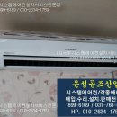 경기도 성남시 분당구 금곡동 청솔마을아파트 삼성트라이앵글 벽걸이에어컨 가스보충 후기