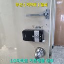 LG아파트 이미지