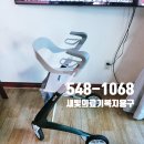 새빛의료기 | 용인 수지구 노인 어르신 보행기 워커 구매꿀팁! 전국 품절된 카본울트라라이트워커 보행기 구하는 방법