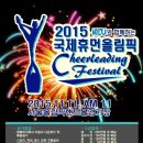 액션 치어리딩 이미지