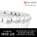 예스안치과의원 이미지