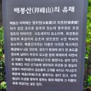 배봉산 이미지