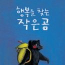 행복의샘(주) 이미지