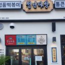 청년다방남문점