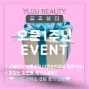 [뷰티] 아산속눈썹 유주뷰티 블랙틴팅펌 대만족 후기 + 할인팁