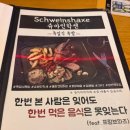 로이드밤 양산증산점 | 양산 증산 술집 맛집 '프랑브와즈 양산점' 후기