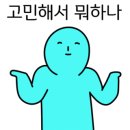 최셰프땡초IN포차