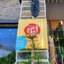 국보장어구이 이미지