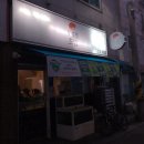 강정원초밥