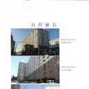 대주아파트(무선) 이미지