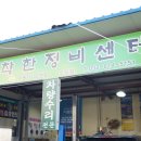 시원한정비센터 이미지