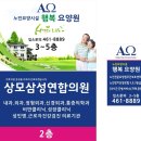 상모삼성연합의원 이미지