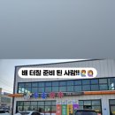부송국수인주점 이미지