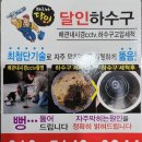춘천염색방 | 화천 춘천하수구 싱크대막힘 하수구배관막혔을때 역류해결전문 달인