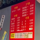 큰돼지막창 이미지