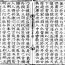 성대3리 | 권134, 열전47 우왕2