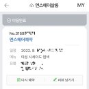 엔스헤어살롱