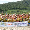 OCI 군산노동조합 이미지