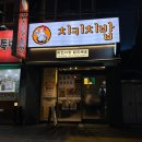 치키치밥 이미지