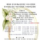 한국후계농업경영인여주시연합회