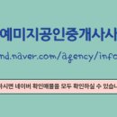 유성 공인중개사사무소 이미지