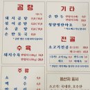 [동대문 국밥맛집]스웨덴곰탕, 운영시간, 위치, 메뉴, 후기