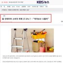 김천 주택 인테리어, 이 3가지만 아셔도 업체 잘 고르실 수 있습니다.