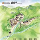 대한불교조계종 진관사