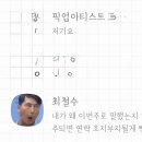 와 나 잠실역 번따남 ㄹㅈㄷ썰 가지고 옴 이미지