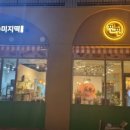 오산참기름 이미지