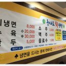 능나도회냉면 이미지