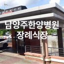 남양주 한양병원 이미지