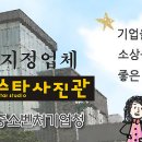 아담사진관