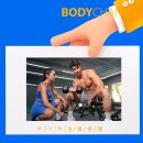 바디채널 첨단점 이미지