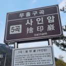 구곡농장 이미지