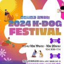 멍멍&DOG 이미지