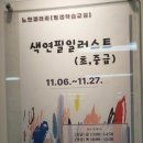 색연필 일러스트(중급) 이미지