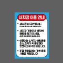 안전세차장 이미지