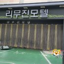 리무진 모텔 이미지