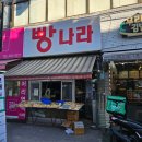 면목동-225 | 500원빵이 수두룩한 서울빵맛집 단골된후기