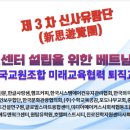 한국외국인다문화사회융합연구원