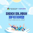 리앤최투어이마트