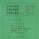 한국소문사