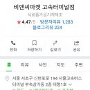 비엔씨학원 이미지