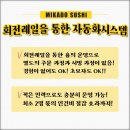 한참치&스시&활어