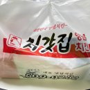 [치킨 솔직리뷰] 처갓집 트러플슈프림양념치킨? 먹어본 사람만 안다! 내돈내산 리얼후기