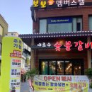 샤로수숯불갈비